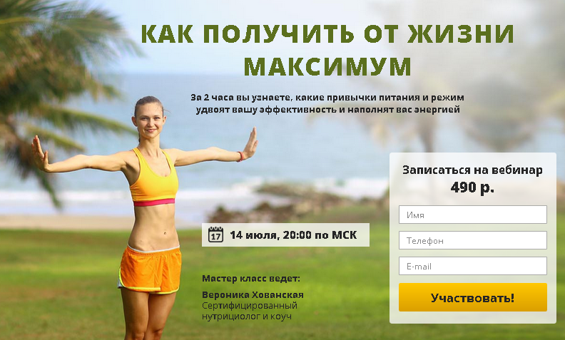 Как получить от жизни максимум - Хованская (2016)_0.png